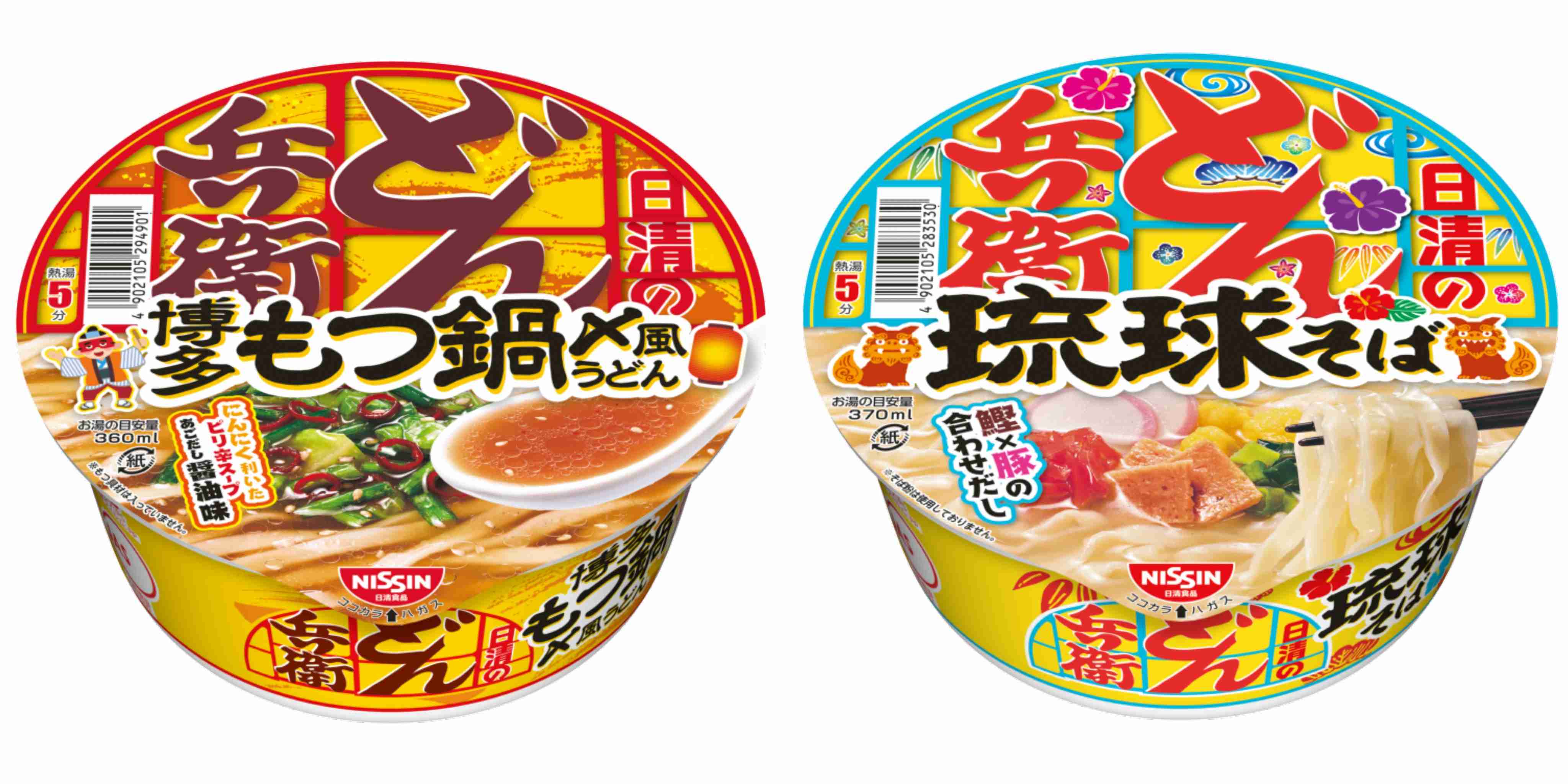 カップ麺総合トピ⑧