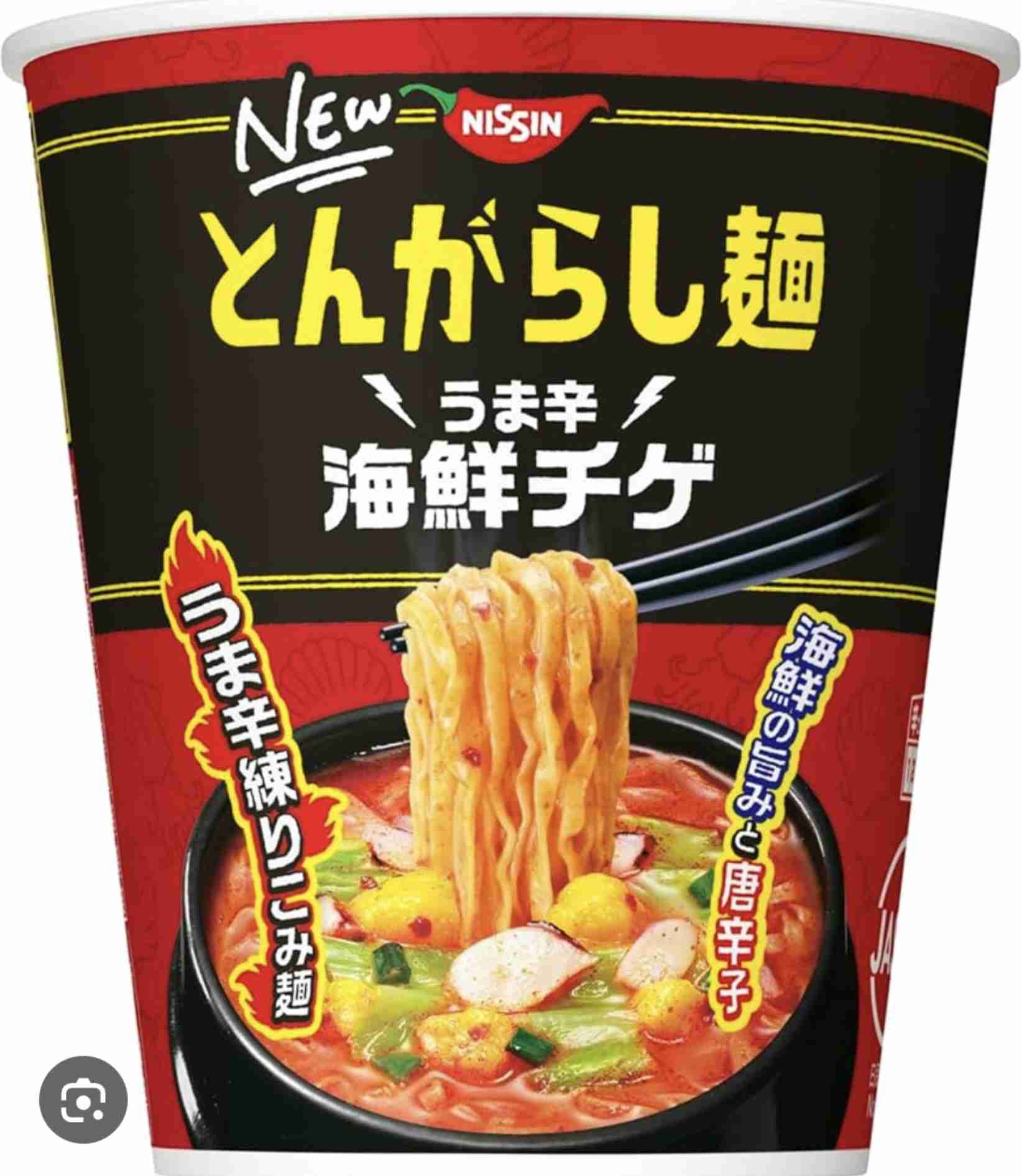 カップ麺総合トピ⑧