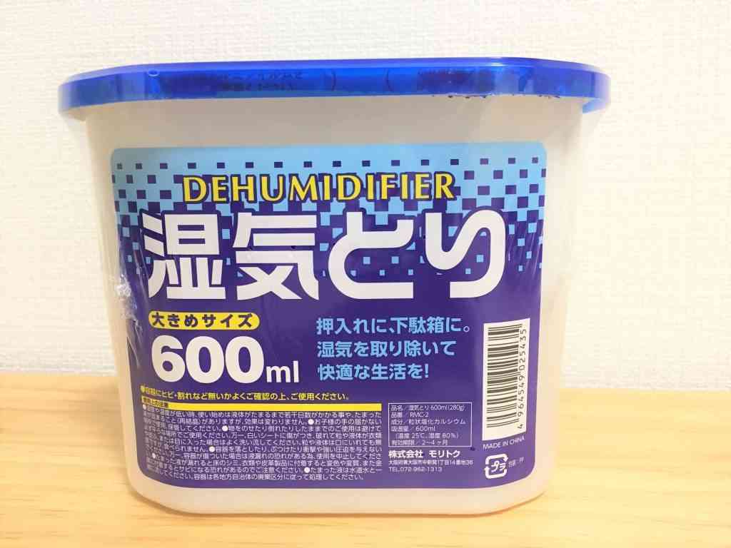 湿気を乗り切る方法