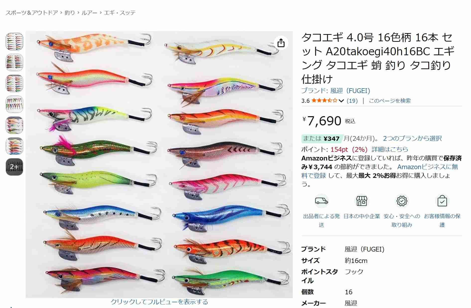 たこ焼きに「釣り針」混入、舌から大量出血…“もう食べられない”精神的ショックも 返金だけで終わる?