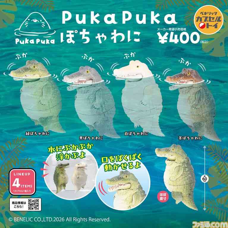 最近のガチャガチャについて語ろう