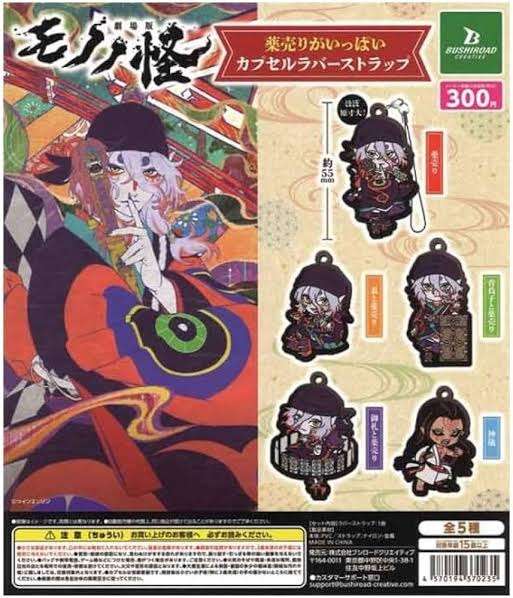 最近のガチャガチャについて語ろう