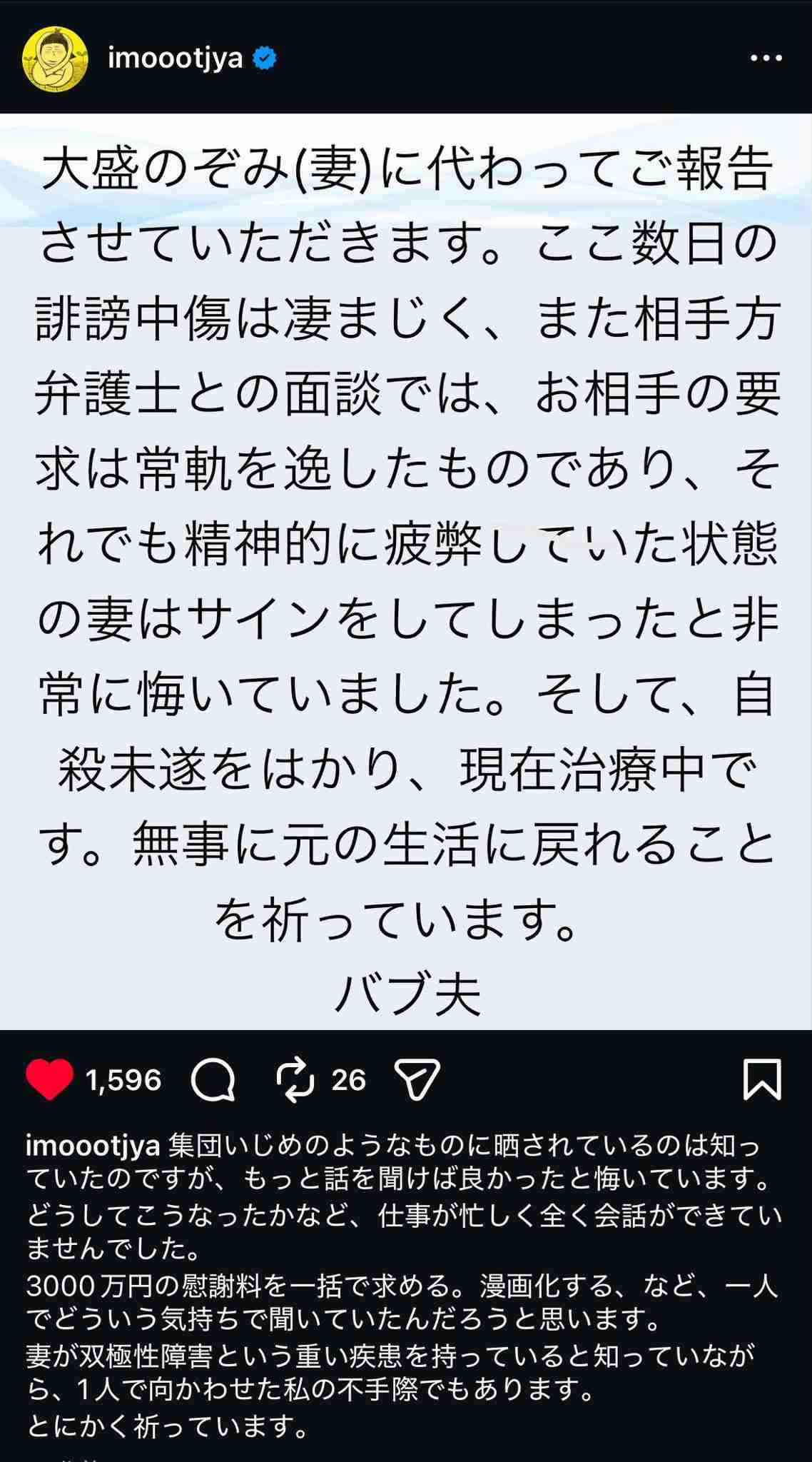 インスタ漫画、絵日記を語りたい Part.10