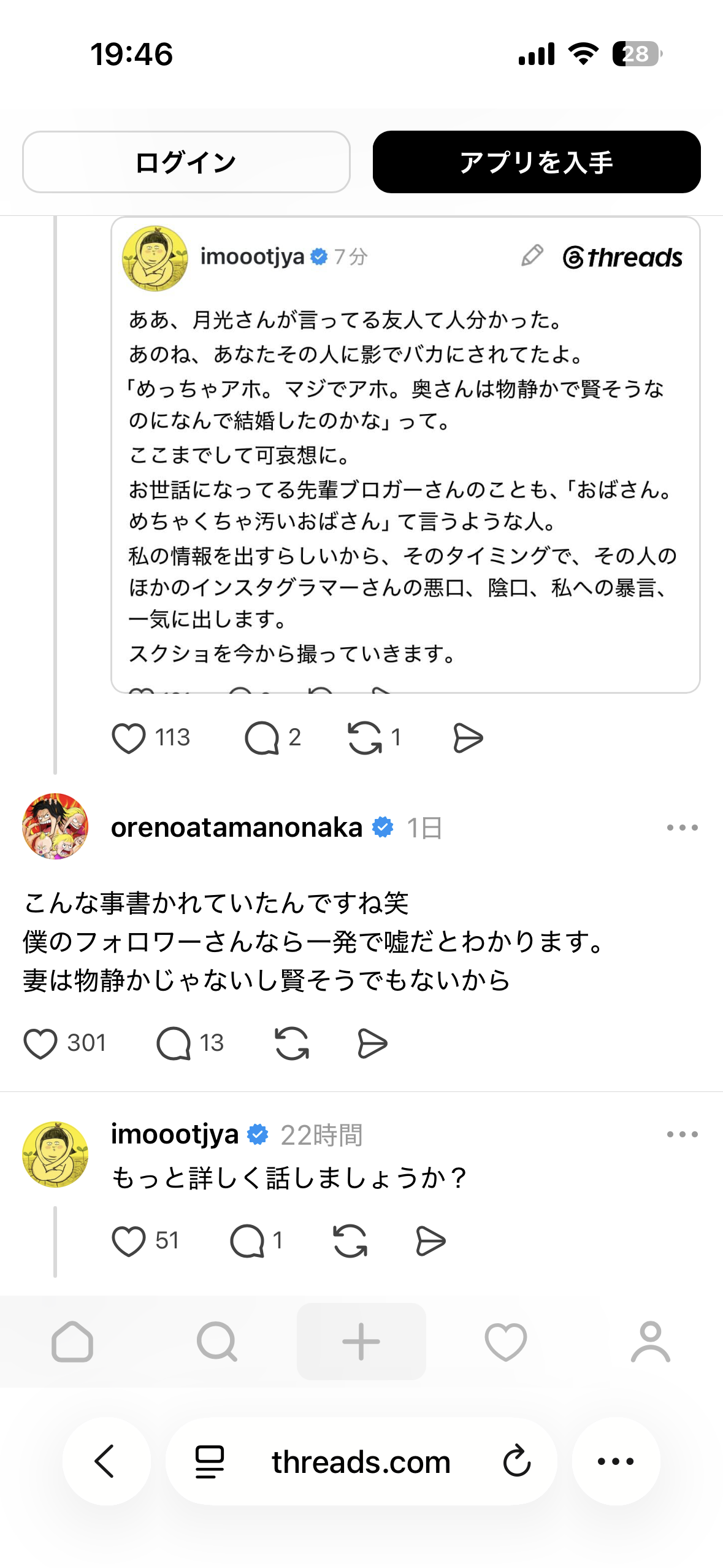 インスタ漫画、絵日記を語りたい Part.10
