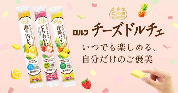 チーズ好きな人！