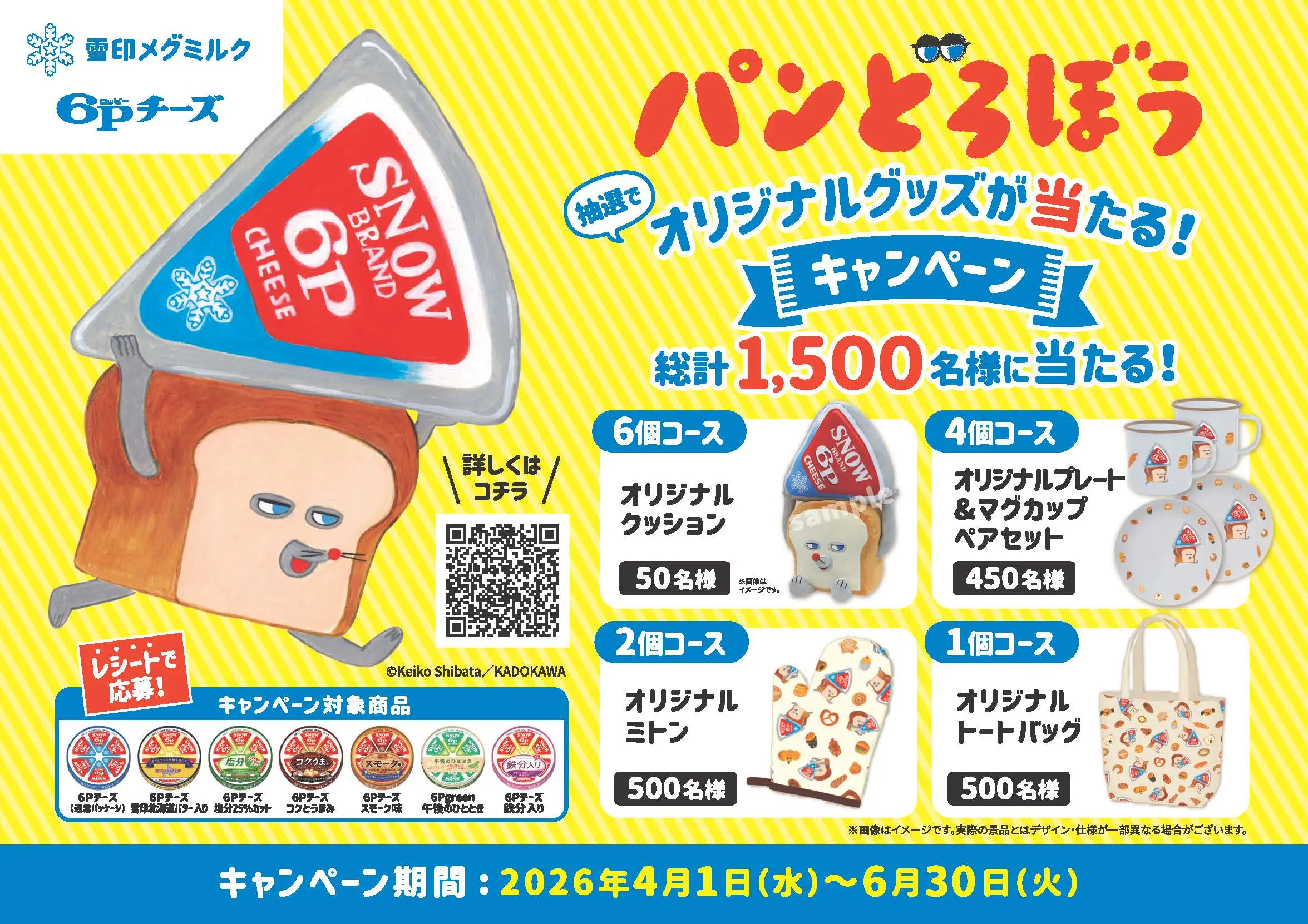 チーズ好きな人！