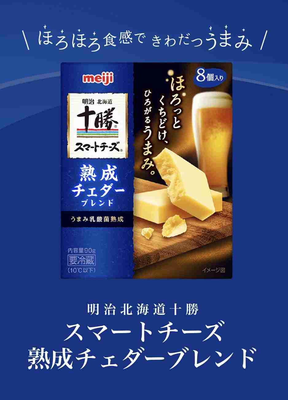 チーズ好きな人！