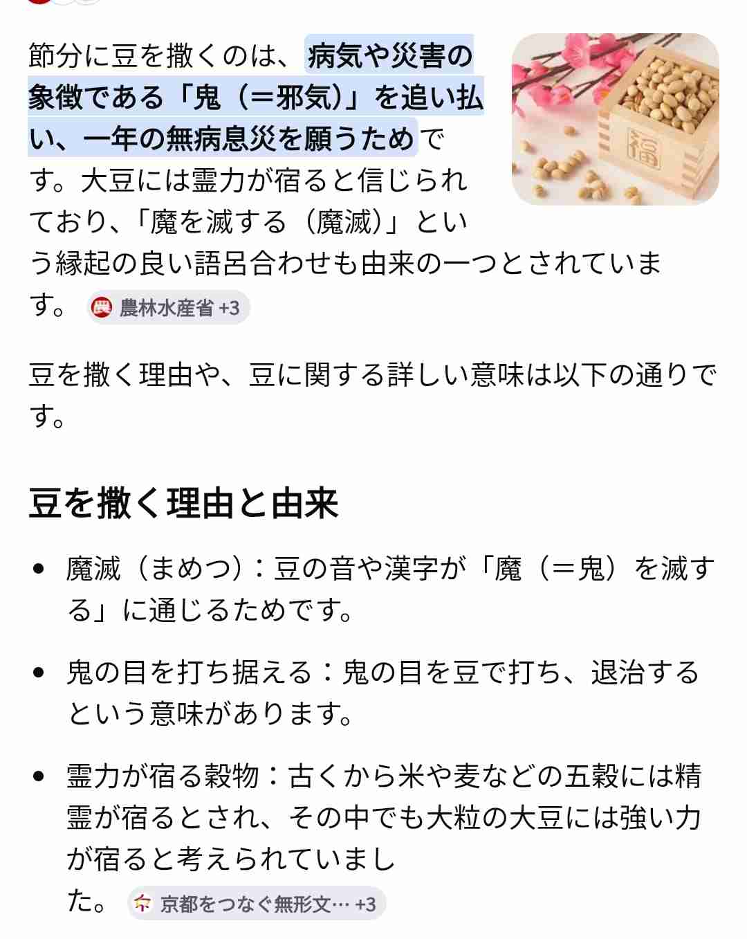 ホリエモン、食用菊ばらまき炎上にイラッ！「大相撲の塩はどうなんだ？節分の豆まきは良いのか？」