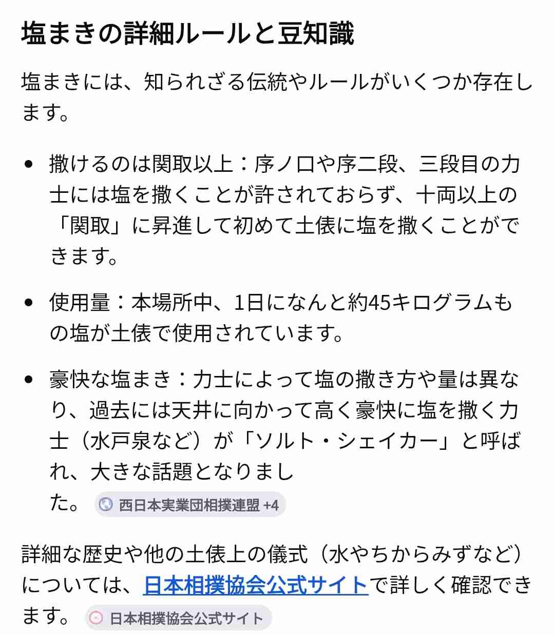 ホリエモン、食用菊ばらまき炎上にイラッ！「大相撲の塩はどうなんだ？節分の豆まきは良いのか？」