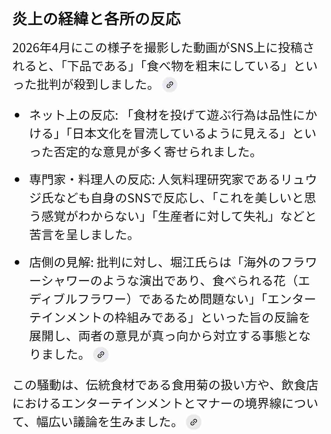 ホリエモン、食用菊ばらまき炎上にイラッ！「大相撲の塩はどうなんだ？節分の豆まきは良いのか？」