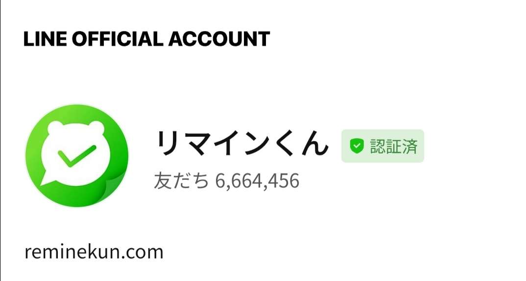 予定、予約をすっぽかしてしまった人