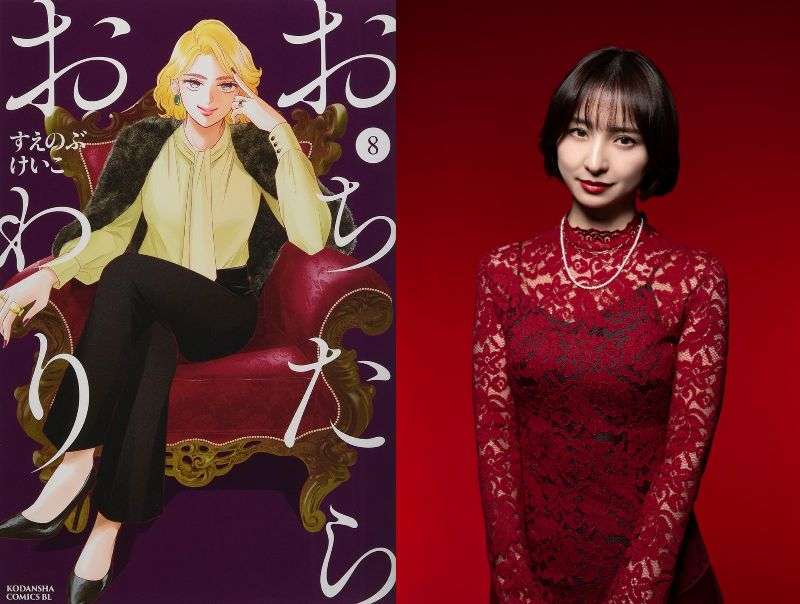 マンガ「おちたらおわり」ドラマ化、宇垣美里と篠田麻里子がタワマンでママ友バトル