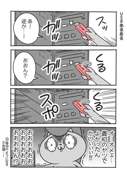 地味にストレス溜まる事、物