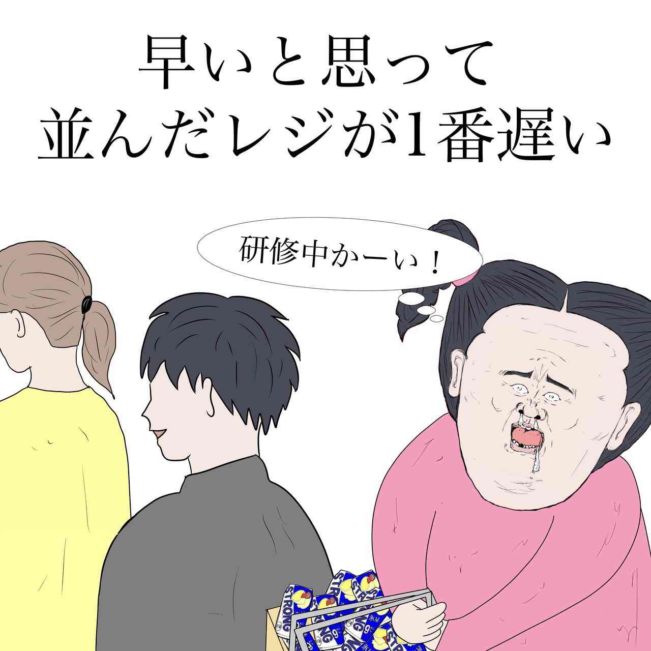 地味にストレス溜まる事、物