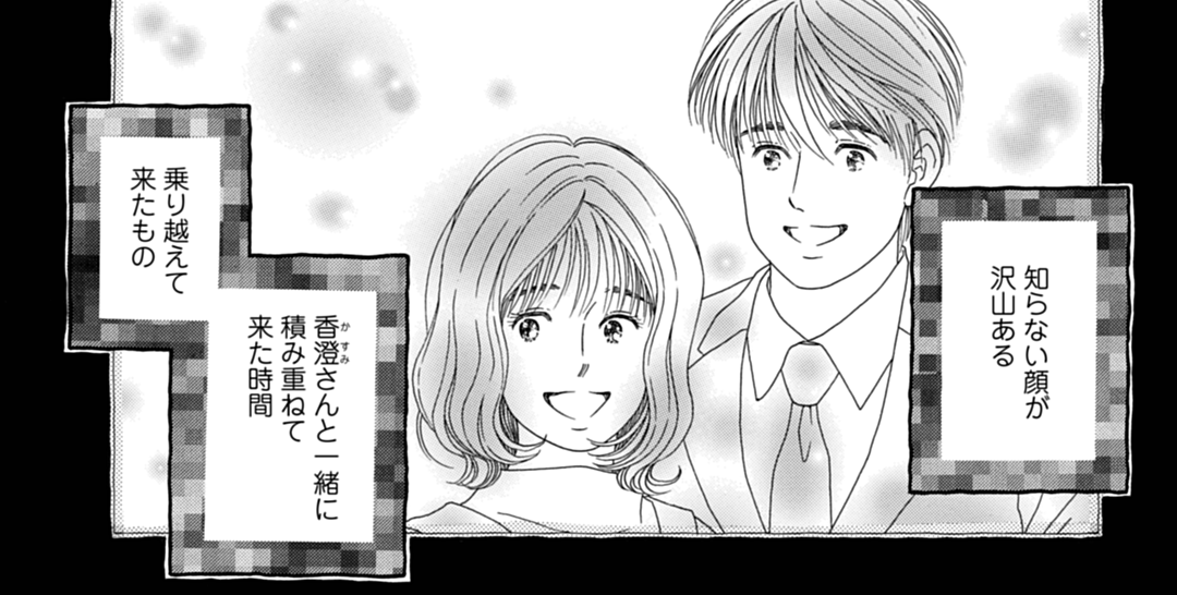 【星の瞳のシルエット】一周回って、やっぱり香澄は悪くないんじゃ…と思ってる人