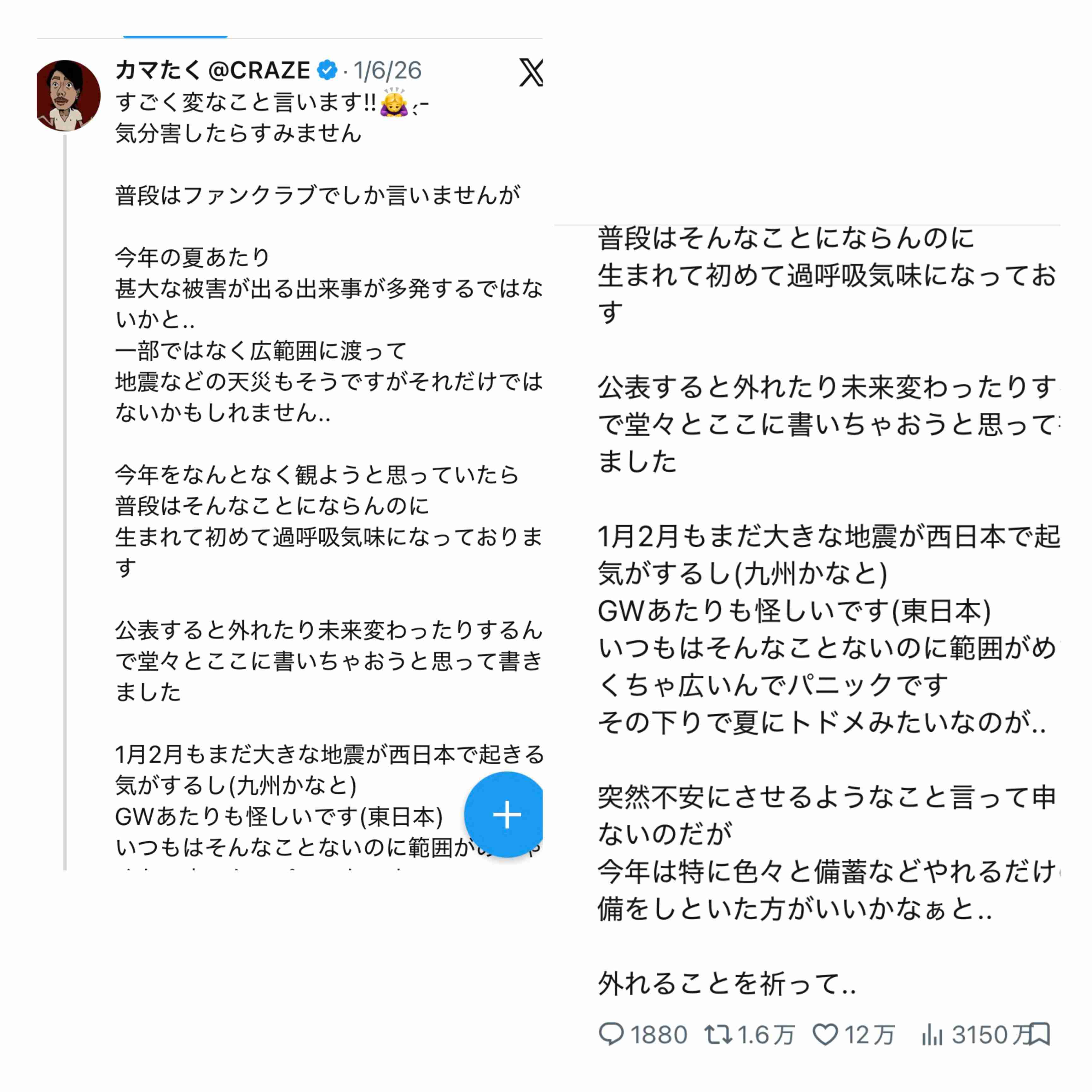 三重県で最大震度4の地震　三重県・南部、奈良県・、和歌山県・北部、南部　　　　
