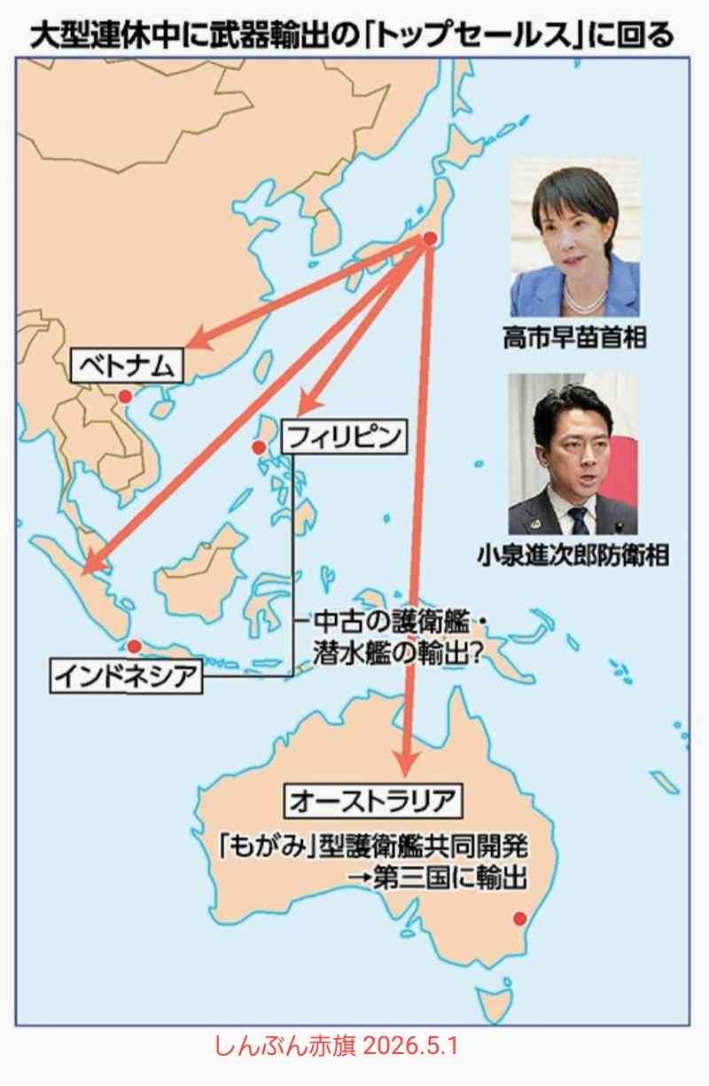 高市総理「エネルギー安定供給やサプライチェーン強靭化などの協力強化確認は大きな成果」　豪州でGW外遊の成果を強調