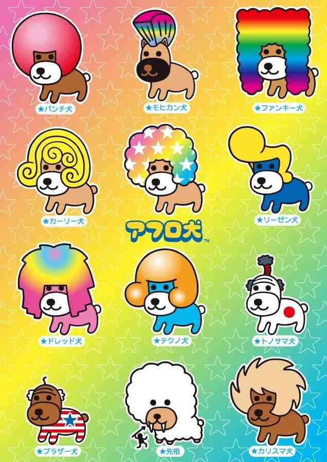 犬🐶モチーフのキャラクター
