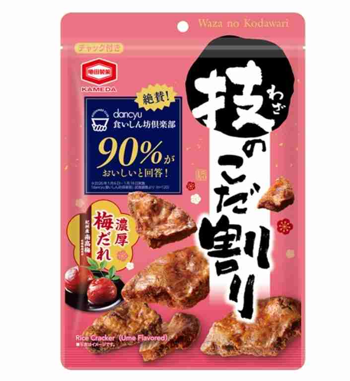 個人的大バズり【なんでバズってないの?】2026年 春