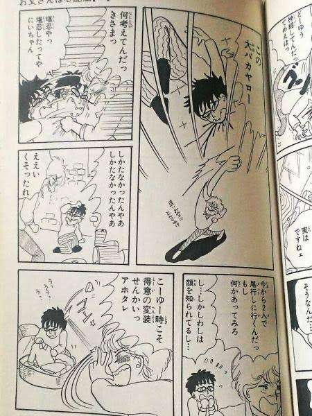 【岡田あーみん】集え！あー民Part 3