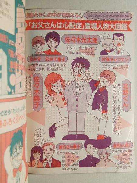 【岡田あーみん】集え！あー民Part 3
