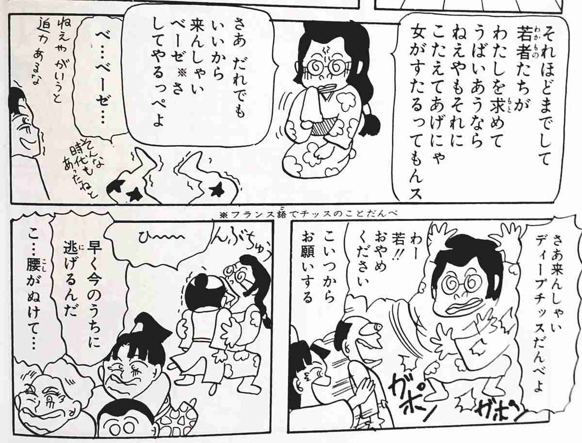 【岡田あーみん】集え！あー民Part 3
