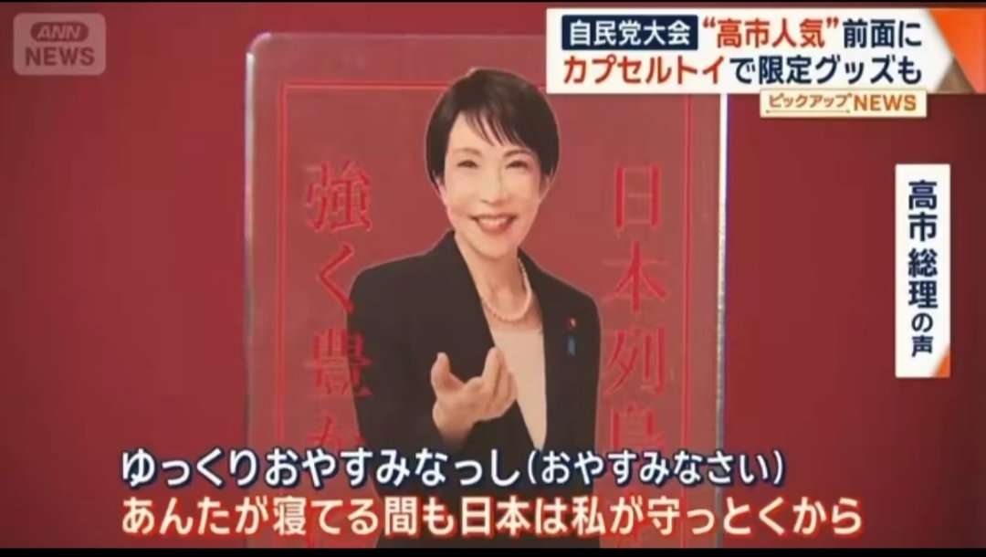 元AKB48秋元才加「情勢が変わって」アクリルスタンド制作困難に「政治と社会、私達の生活は繋がってる」