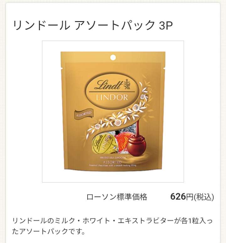 ちょっとしたお礼にぴったりのお菓子