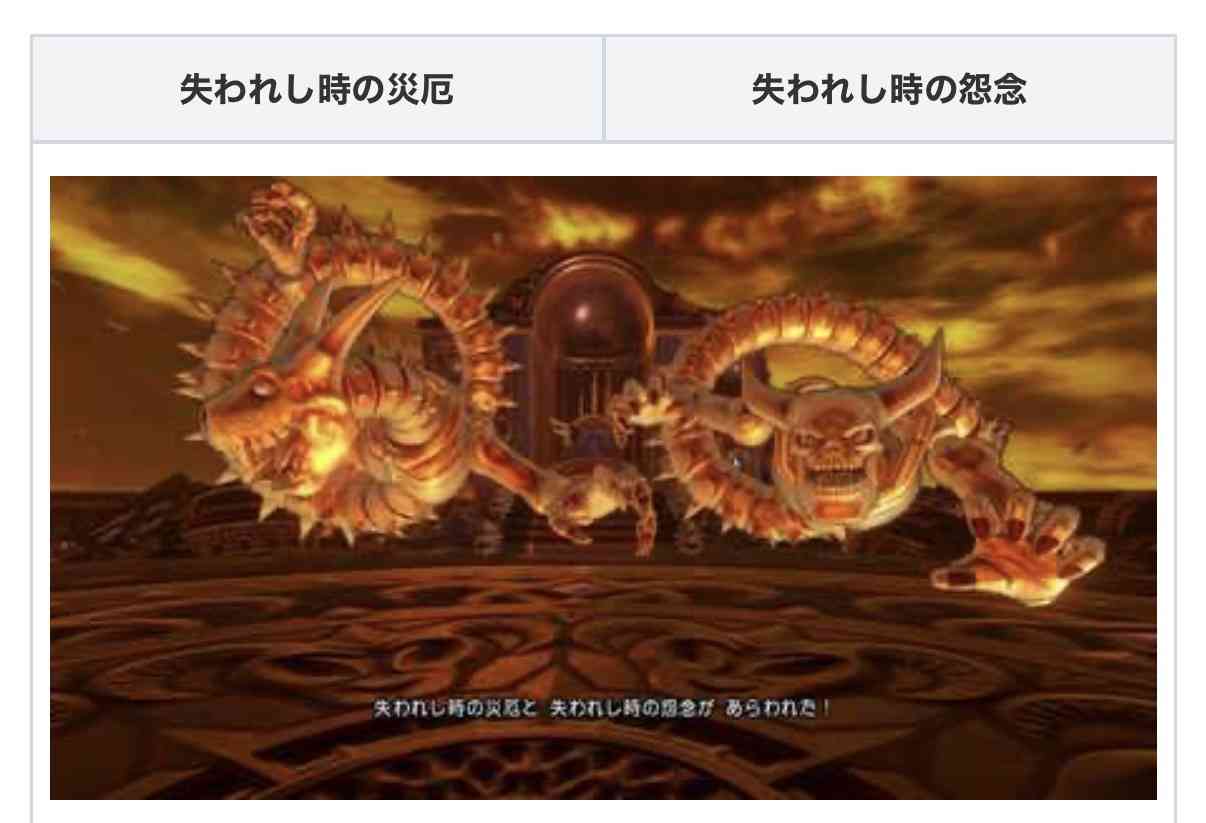 【ゲーム】舐めてたら意外と強くて全滅しちゃったボス