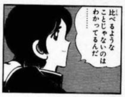 三角関係物の漫画について語りたい！
