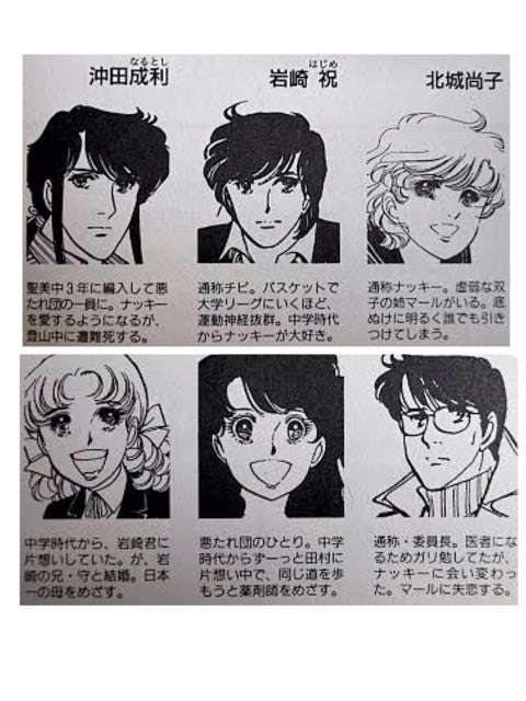 三角関係物の漫画について語りたい！