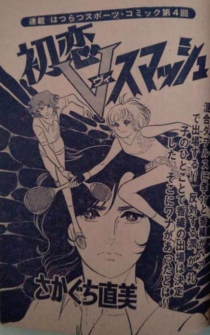 三角関係物の漫画について語りたい！