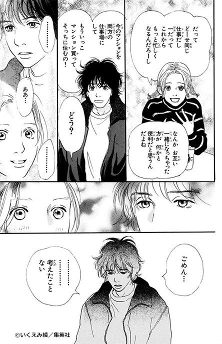 三角関係物の漫画について語りたい！