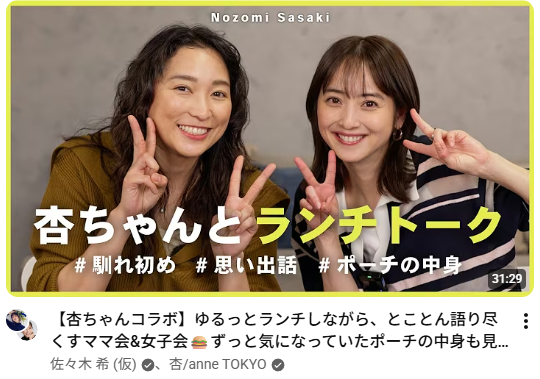 杏が過去の〝奇行〟を告白　赤坂などを「裸足で歩いて帰った」