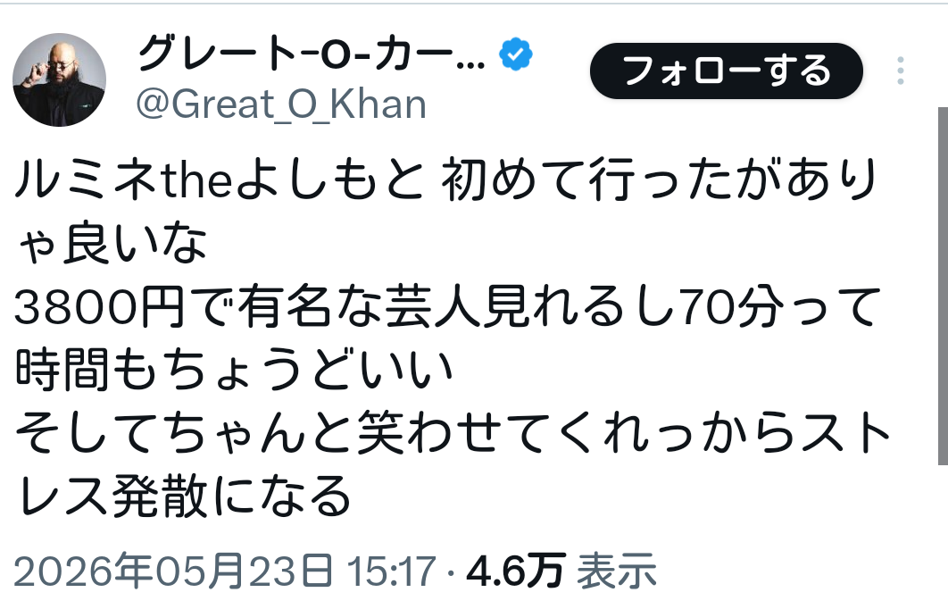 お笑い芸人好きと最近のお笑い界について語りたい‼️【Part12】