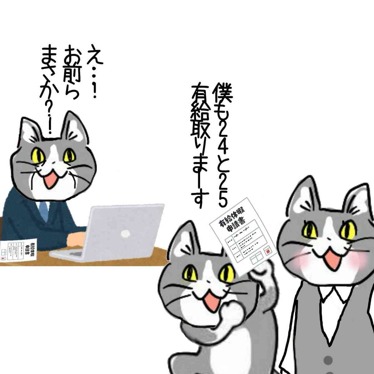 【シフト制】いつ休んでますか？