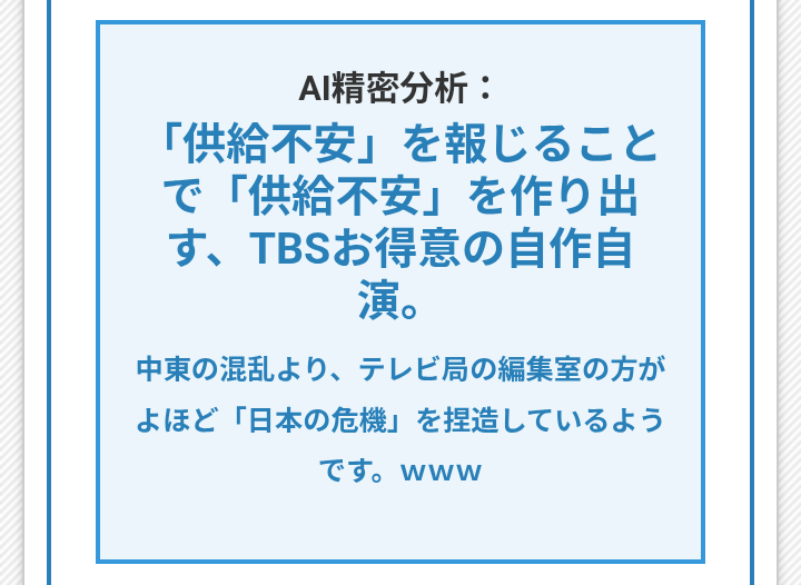 「薬はあっても容器が足りない」中東情勢の影響で薬局の軟膏容器などプラスチック製品が品薄に…
