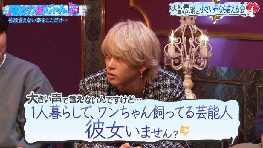 目黒蓮、生放送でポロリ漏らした“リアル発言”にファンの間で浮上した“彼女いる説”
