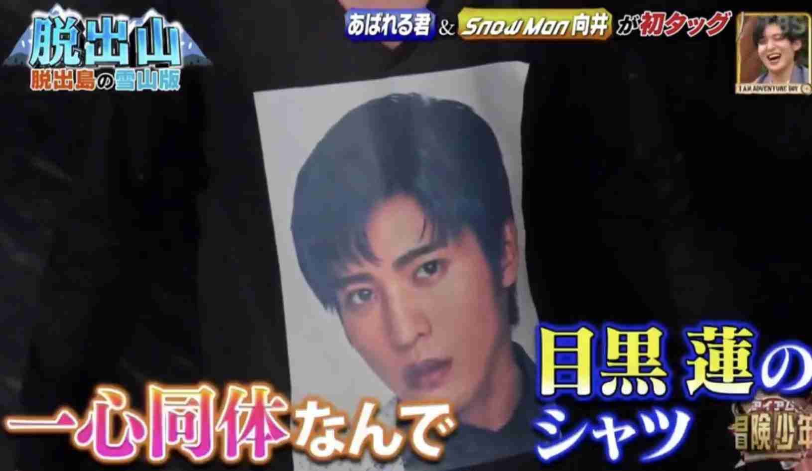 目黒蓮、生放送でポロリ漏らした“リアル発言”にファンの間で浮上した“彼女いる説”