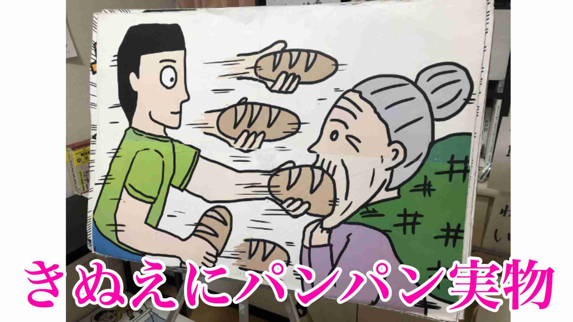 《番組内でも謝罪》『大竹まこと ゴールデンラジオ!』ゲスト出演者の高市首相への“侮辱発言”が物議…文化放送は「許されるものではない」とコメント