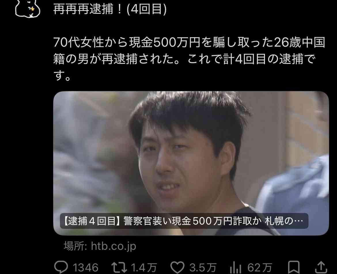 《番組内でも謝罪》『大竹まこと ゴールデンラジオ！』ゲスト出演者の高市首相への“侮辱発言”が物議…文化放送は「許されるものではない」とコメント