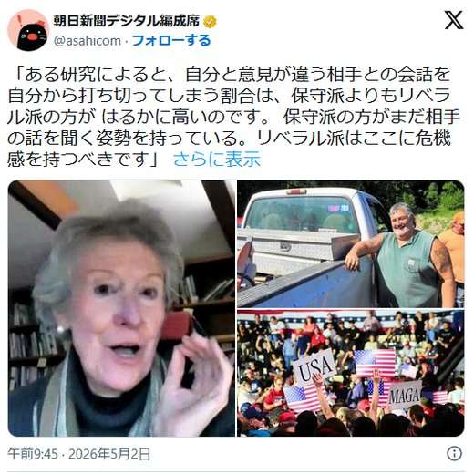 《番組内でも謝罪》『大竹まこと ゴールデンラジオ!』ゲスト出演者の高市首相への“侮辱発言”が物議…文化放送は「許されるものではない」とコメント