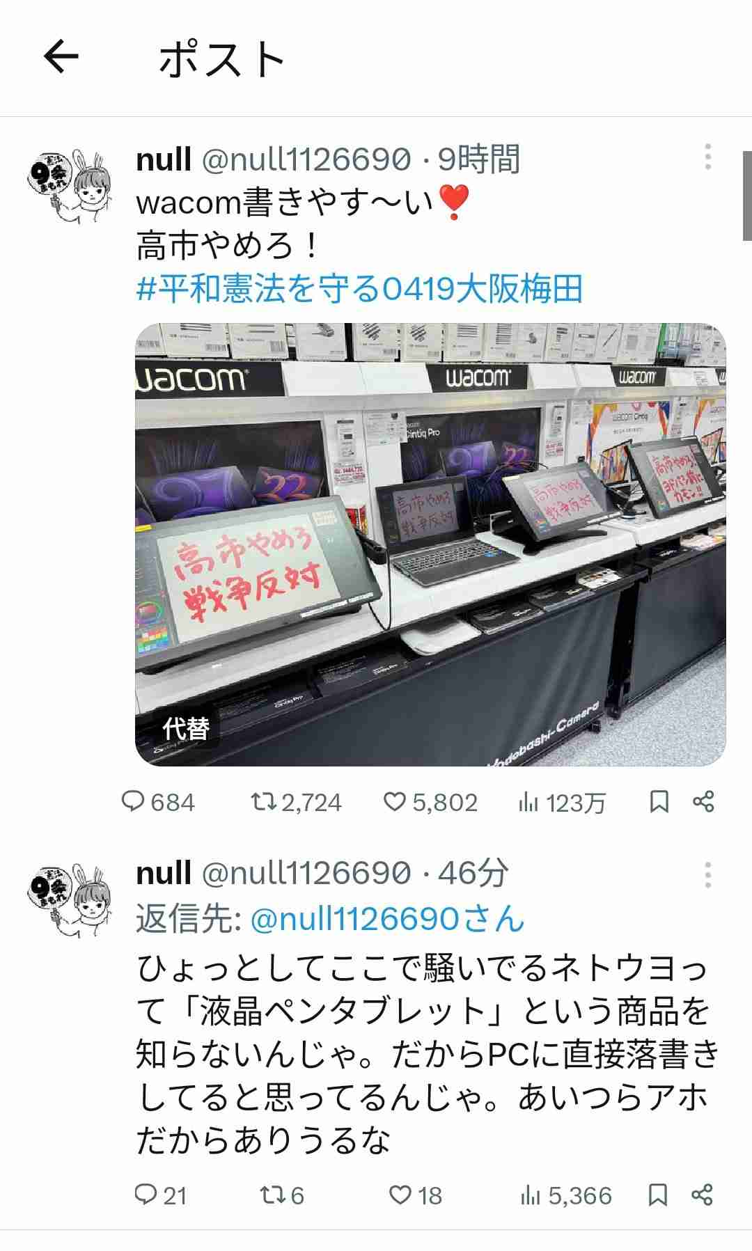 《番組内でも謝罪》『大竹まこと ゴールデンラジオ!』ゲスト出演者の高市首相への“侮辱発言”が物議…文化放送は「許されるものではない」とコメント