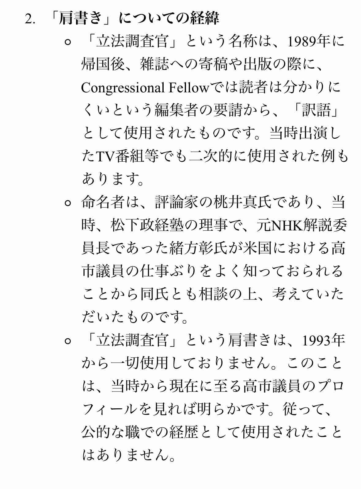 《番組内でも謝罪》『大竹まこと ゴールデンラジオ!』ゲスト出演者の高市首相への“侮辱発言”が物議…文化放送は「許されるものではない」とコメント