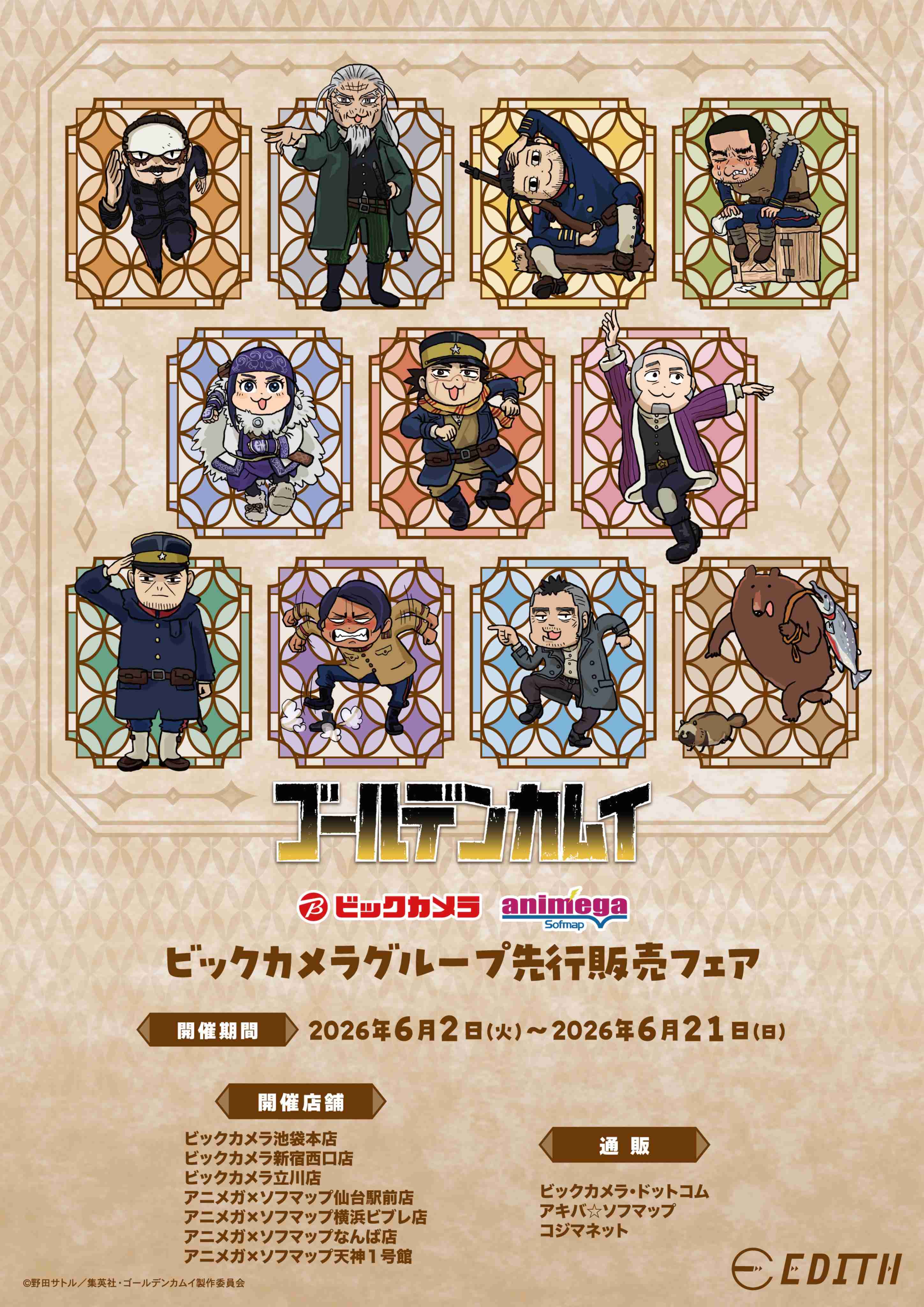 野田サトル作品 総合トピpart4