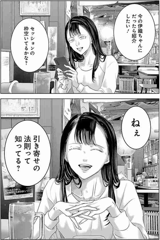 スピリチュアルな友人についていけなくなった…