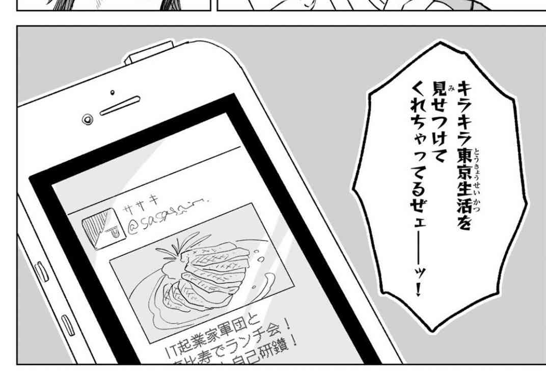 スピリチュアルな友人についていけなくなった…