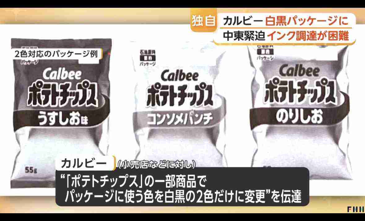 「保身を図る首相の方が意地悪」劇場版コナン脚本家　カルビー“白黒変更”めぐり政府を猛批判…困惑するファンにも「何を焦ってんの？」と強固姿勢