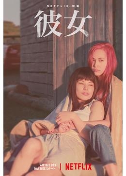 レズビアン・バイセクシャルの方