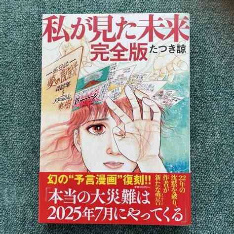 未来日記を書いている人